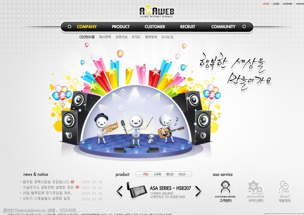 數(shù)字化體驗(yàn) 數(shù)碼產(chǎn)品網(wǎng)頁版式設(shè)計(jì)的視覺要點(diǎn)與圖片策略