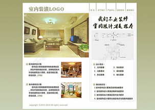 解鎖創(chuàng)意設(shè)計 免費下載裝飾公司網(wǎng)站PSD模板，編號19666772，千圖網(wǎng)一鍵獲取