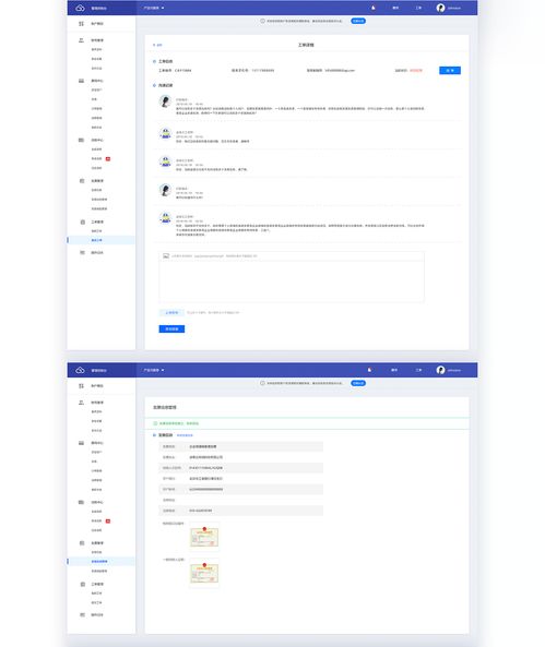 途隆云后臺(tái)系統(tǒng)視覺重構(gòu) 以用戶為中心的網(wǎng)絡(luò)技術(shù)服務(wù)產(chǎn)品設(shè)計(jì)