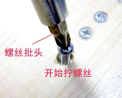 硬質(zhì)合金木工沉孔鉆安裝錐頭木螺絲使用方法步驟