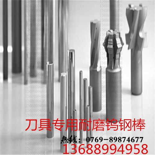 精品日本住友超細粒硬質合金進口af513鎢鋼棒,精品日本住友超細粒硬質合金進口af513鎢鋼棒生產(chǎn)廠家,精品日本住友超細粒硬質合金進口af513鎢鋼棒價格