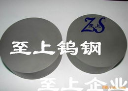 日本鎢鋼g5 g2 硬質(zhì)合金進口鎢鋼的化學(xué)成分